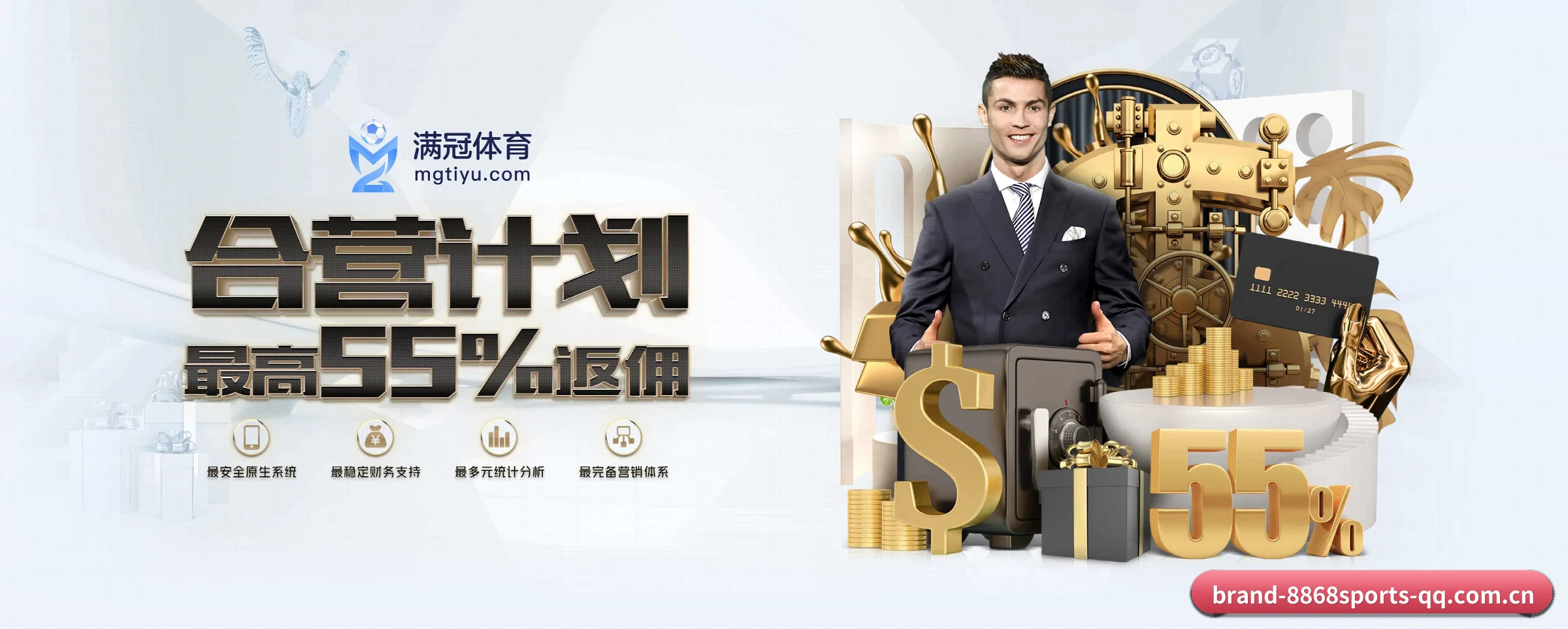 8868体育 APP 深度功能（8868sports）