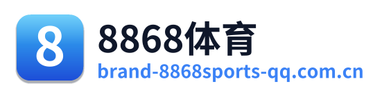 8868体育